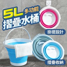 多功能便攜式折疊水桶, 車用折疊水桶【藍白色】中款, 藍白色, 5L