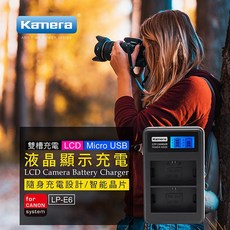 Kamera 適用 Canon LP-E6 液晶雙槽充電器, 1個