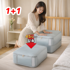 오차드온 1+1 이불 압축 파우치 특대형, 그레이, 2개