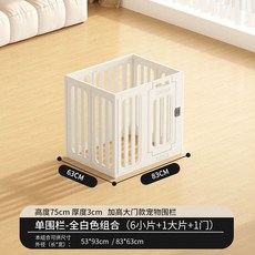 강아지 사각망 울타리 공간분리 원목 토끼 케이지, 1개, R. 75cm 흰색 펜스