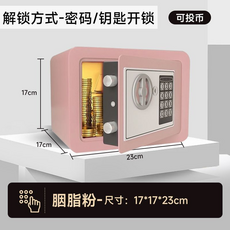 保險箱 密碼/鑰匙開鎖 可投幣, 櫻花粉【投幣】17cm密碼+鑰匙