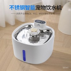 廠家直發寵物不銹鋼飲水機智能感應活水貓咪自動飲水機恆溫無綫寵物飲水器 H5MO, 粉黃色,C7智能無線寵物飲水機（無恆溫棒）, 1個