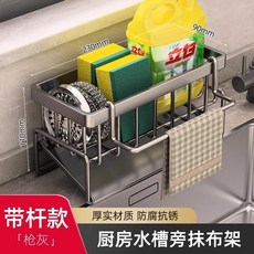 HLK 廚房水槽置物架，碳鋼材質瀝水架，帶接水盤設計, 1個, 銀河灰-升級款, null, null層