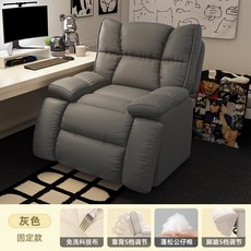 輕奢可旋轉可躺式電競沙發椅 360度旋轉 多段式靠背與腳踏調節 科技布免洗材質 蓬鬆公仔棉填充, 灰色【標準固定款】彈簧座包 靠背腳踏可調