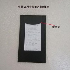 A4/A5 夾板 菜單夾板 餐廳點菜單夾板 書寫板夾 帶筆孔, 1個, 小黑色帶吸磁夾長16*9釐米
