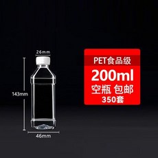 250ml 透明食品級PET塑料瓶 飲料空瓶 豆漿瓶, 1個, 200ml普通款 350個 大箱裝,白蓋, 200ml