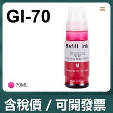 GI-70 填充墨水, GI-70紅色（70ML)防水, 1個