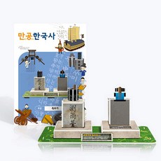 만공한국사 조선_측우기, 1개