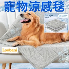 Loobani 寵物涼感毯 三層涼感布 寵物降溫 透氣輕量 可機洗, 1個, 76*101公分 淺灰色, 淺灰色