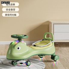 DFMEI 新聯現貨兒童扭扭車男女寶寶音樂燈光防側翻可推可坐卡通扭扭車, 1個, 【綠色】+靜音閃光輪+音樂燈光