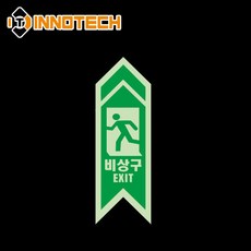비상구 비상대피로 위치표시 직진 화살표 벽면용 스티커400C13-01A(3개 1SET) 80mmX240mm, 그린계열, 1세트