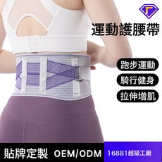 護腰帶透氣運動護腰保護腰託鋼板支撐夏季護腰跑步舉重腰帶批發, 1個, 黑色15cm【四根鋼板支撐】
