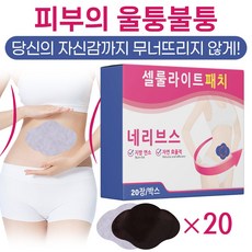 다이어트 미국 붙이는 다이어트 패치 뱃살 다이어트 지방분해 쑥뜸 뱃살 패치 배꼽 다이어트 패치 복부 다이어트 패치 뱃살빼기 팔뚝 부유방 지흡 패치, 2개, 20개입