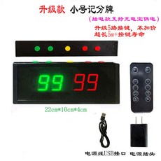 電子記分牌 檯球記分牌, 1個, [升級插電]特價4位22*10比分牌