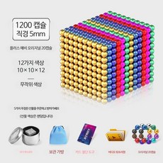 세트 네오튜브 블럭 자석볼 장난감 216개 마그네틱 집만들기 벅 다양한 공 마그네틱 비즈 1000 빌딩 블록 자석 비즈 어린이 자석 비즈 퍼즐 조립 8 그램 공, 단일사이즈, 1개