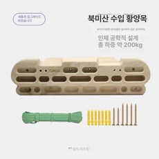 클라이밍 행보드 행잉바 곡선형 핑거바 실내 트레이닝 하드핑거 그립 핑거보드 훈련, 신형1단계 03 나사형 10-35mm