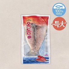 [15시 이전 출고] 제주 손질 100% 자연산 옥돔 280g, 1개