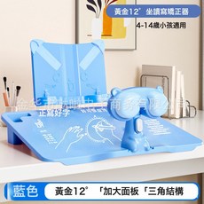 三維保護坐姿矯正器學生兒童防低頭神器黃金12°斜角大桌板防近視, 1個