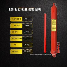 유압자키 크레인실린더 확장 자키 리프팅 유압 램 8톤 단일 펌프 몸체의 족한 바닥, 1개