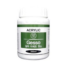 알파젯소 250ml 문구 붓 미술 보조용품 미술보조용품 문구 붓 사무 미술 보조용품 dew+77421Ys