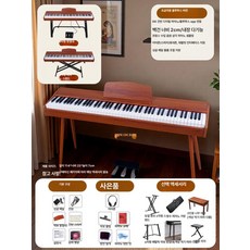 전자 피아노 입문용 성인 아동 가정용 스마트 교육, 1개, 초보자용 아티스틱브라운 싱글