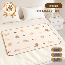 可水洗透氣隔尿墊 嬰兒級親膚防漏, 10A抑菌-咕咚龍【防滲不側漏 易洗不留痕】:50*70cm1條裝, 1