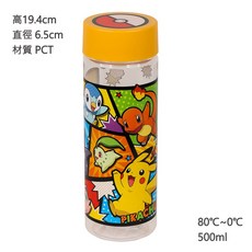 韓國正版 POKEMON 皮卡丘精靈寶可夢不鏽鋼學習筷餐盤組，兒童餐具，左右手適用，可換造型, 1個, 透明水壺500ml 黃, 黃