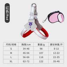寵物胸背帶牽引繩 背心式遛狗繩 小型犬中型犬通用 透氣舒適可調式 泰迪法鬥柯基適用 #Y型紅色+3米自動牽引繩 #XL建議35-50斤, 1個, Y型紅色+3米自動牽引繩