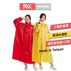 Outrange 全境防護連身式雨衣 抗暴雨 背包擴充 反折拉鍊 表面超潑水 台灣製造, 紅,L