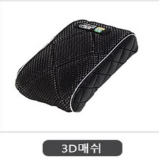국산 차량용 콘솔 팔쿠션 메모리폼 팔걸이쿠션 자동차 팔받침 쿠션, 1개, 3매쉬