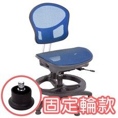 GXG 兒童全網成長椅 基本款 TW-3142B, 寶藍色-固定輪