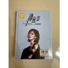 孫燕姿 金曲精選 流行歌曲 CD專輯 DSD 純銀鍍層 一盒2張, 1個