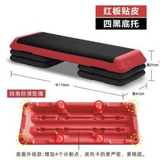 에어로빅 스텝 박스 홈트 점프대 발판 계단 헬스발판, 110cm 패드 4개 250.0kg C