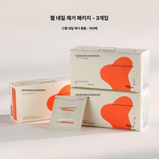 우지공방 네일리무버 네일젤보습리무버 아세톤파우치 젤네일제거파우치, 1개, 리무버 코튼 팩 150개입