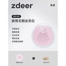 左點坐灸儀無煙艾灸儀 艾灸盒 艾灸 溫灸 艾炙 艾灸蒲團 坐灸儀 溫灸器 暖宮驅寒 艾灸坐墊 隨身灸艾灸儀器艾熏盒宮寒貼, 坐灸儀【震動款】+20片艾餅, 1個