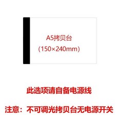 드로잉 LED라이트박스 패드 조절 밝기 비조광 선 조명 만화 없음 A5, R. A5는 밝기 조절이 불가능합니다전선 플러그 없음