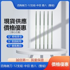 壺八 四角銼刀12支組 中目 專業級研磨工具套裝 精細修整邊角 適用於金屬木材, 1個, 5支組中目-壺八 (整組)