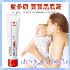 屁屁膏 修護霜 愛多康 atopalm寶貝屁屁最佳選擇, 1個, 屁屁膏50ml