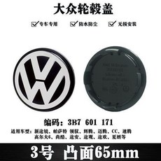 福斯輪圈蓋 輪轂蓋 輪框蓋 適用於PASSAT POLO GOLF SANTANA Jetta車型 70mm 輪胎中心蓋, 3號 凸面65mm, 1個