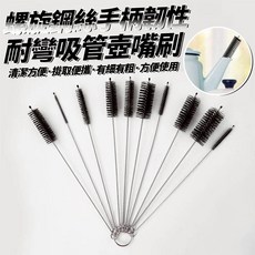 瓶子清潔刷 吸管刷 耐彎壺嘴刷 10件組 長刷 壺口清潔刷 環保吸管刷 清潔刷 興雲網購, 1個, 耐彎吸管壺嘴刷(10件組)