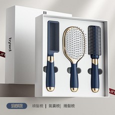 bywd 女士三件套梳禮盒 順髮梳 氣囊梳, 新升級煥彩系列摯愛炫藍 - 三件套禮盒裝, 如圖