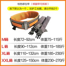 기립 벨트 워킹 이동 보조 밴드 지지대, 오렌지(두꺼운 업그레이드 레그 탈부착 가능)