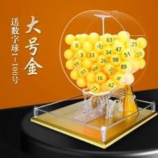 新款商用手動搖奬機透明轉盤雙色球抽號機活動直播道具手搖抽奬箱，手動搖獎，幸運大抽獎, 新款大號金色機-送黃1-100號, 1個