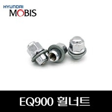 EQ900 휠너트 5295037000, 1개