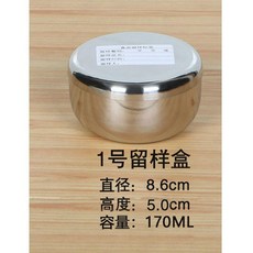 不鏽鋼食品留樣盒 15號 學校餐廳食堂專用帶蓋留樣碗, 1個, 201 小碗 留樣80克 10個裝, N/A