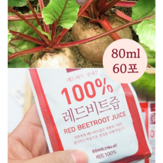 무안 황토밭에서 재배한 레드비트즙 비트주스, 60개, 80ml