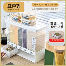 곡물 디스펜서 원터치 쌀통 보관통 용기 화이트 분할, 1개, 기본 색상