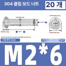 인라인 스케이트 휠 교체용 베어링 액슬 교체 하키 나사, M2x6 (20 개), 1개
