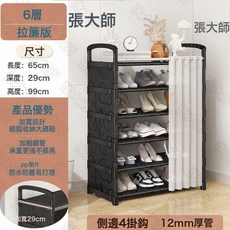 家用鞋架 門口防塵鞋架 多層 簡易 耐用鞋櫃帶遮擋簾室內新款結實收納架子, 1個, 【防塵墊片門簾款】 6層65cm(加粗加固)⚑✦:尺寸如圖