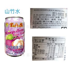 TAS 蛤殼草汁, 1個, 259 山竹水(TAS)2027/10